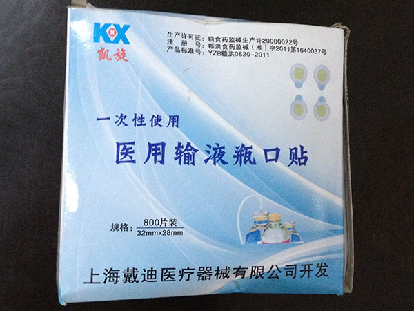瓶口貼