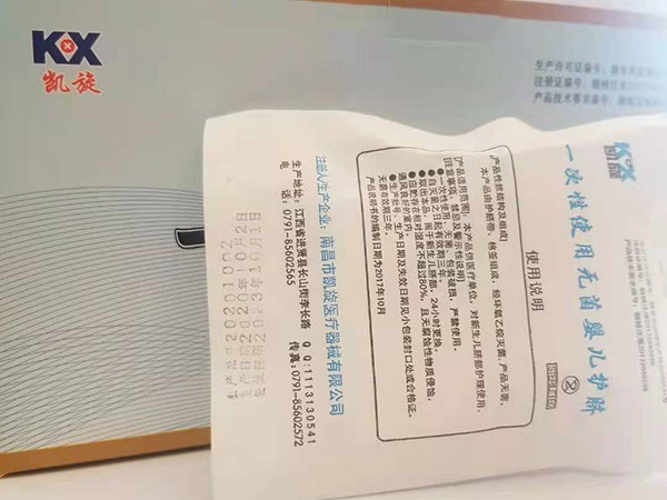 無菌嬰兒護臍